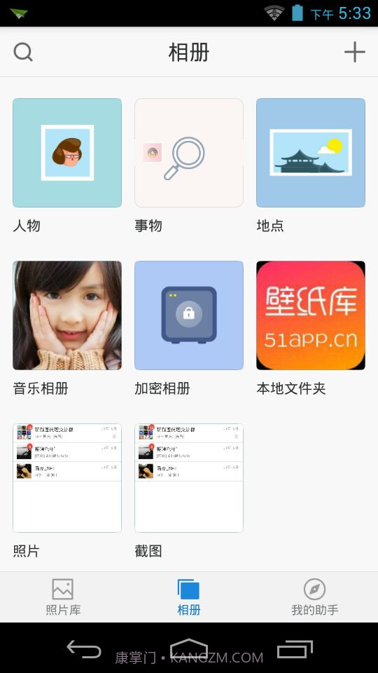 时光相册新版截图3 时光相册新版截图3