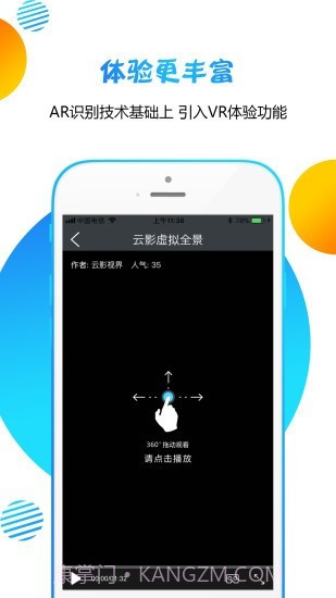 云影视界截图2