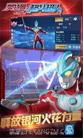 奥特曼之格斗超人1.7.3截图1
