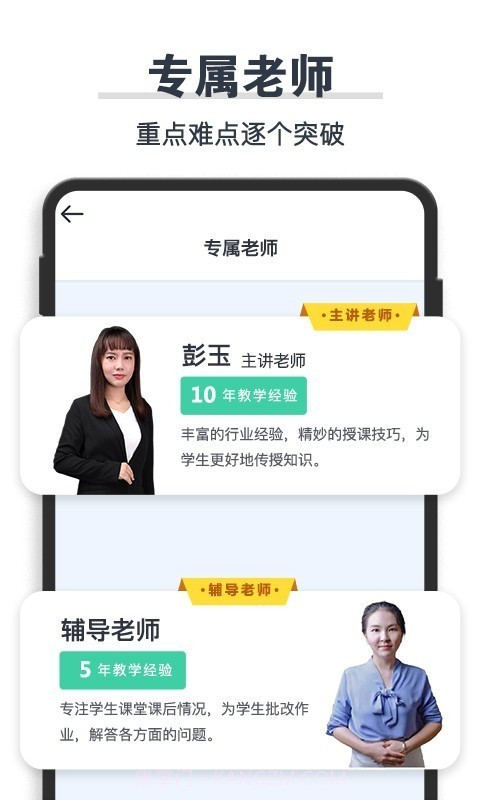 学成网课截图4 学成网课截图4