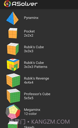 asolver魔方软件截图2