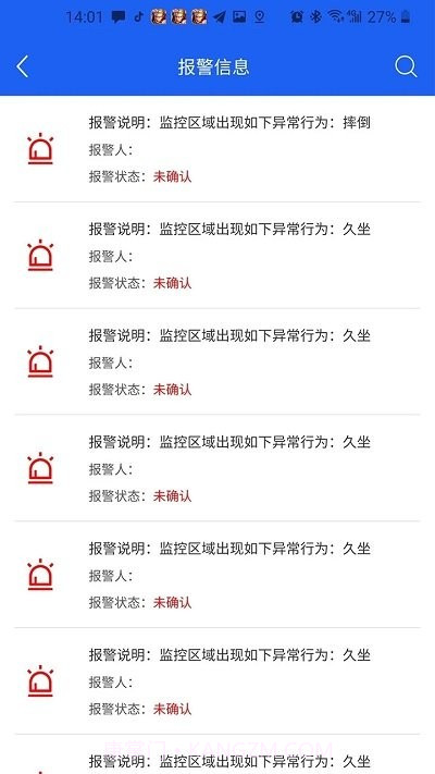 qcit平安校园截图3