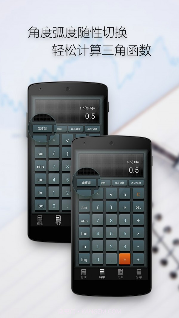 多多计算器截图2