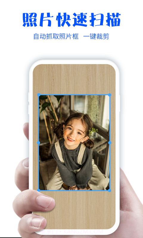 快闪照片扫描仪截图1