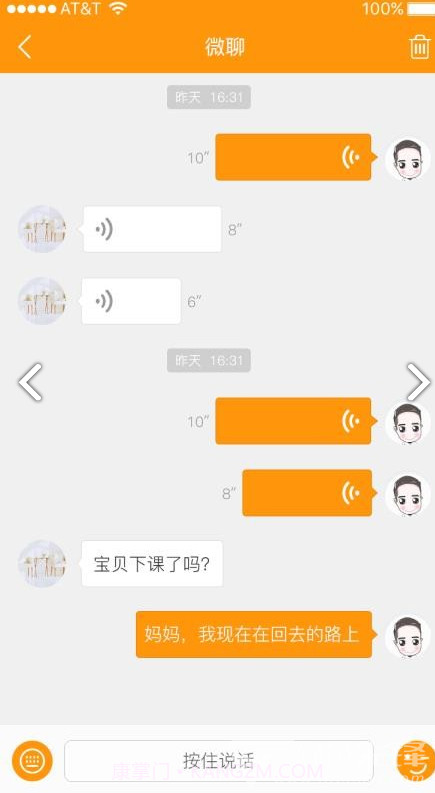 乐蜂窝(乐蜂窝绑定电话手表)V1.4.9 安卓免费版截图3
