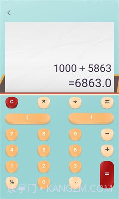 易学计算器截图2 易学计算器截图2