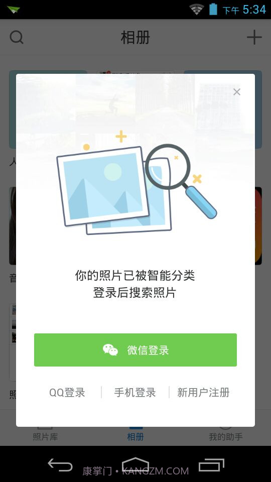 时光相册新版截图4 时光相册新版截图4