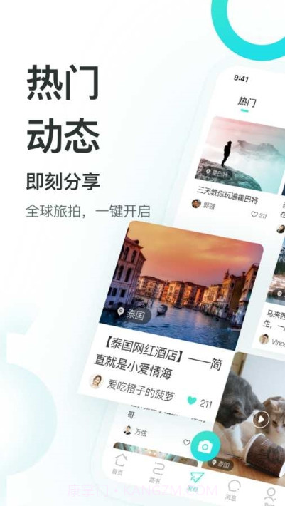哇旅行截图2 哇旅行截图2