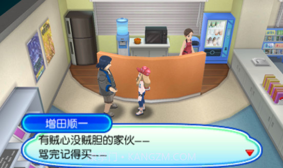 口袋妖怪极之日神之月纪念版3DS截图1 口袋妖怪极之日神之月纪念版3DS截图1