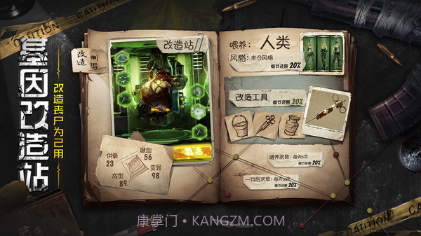 幸存者方舟截图5