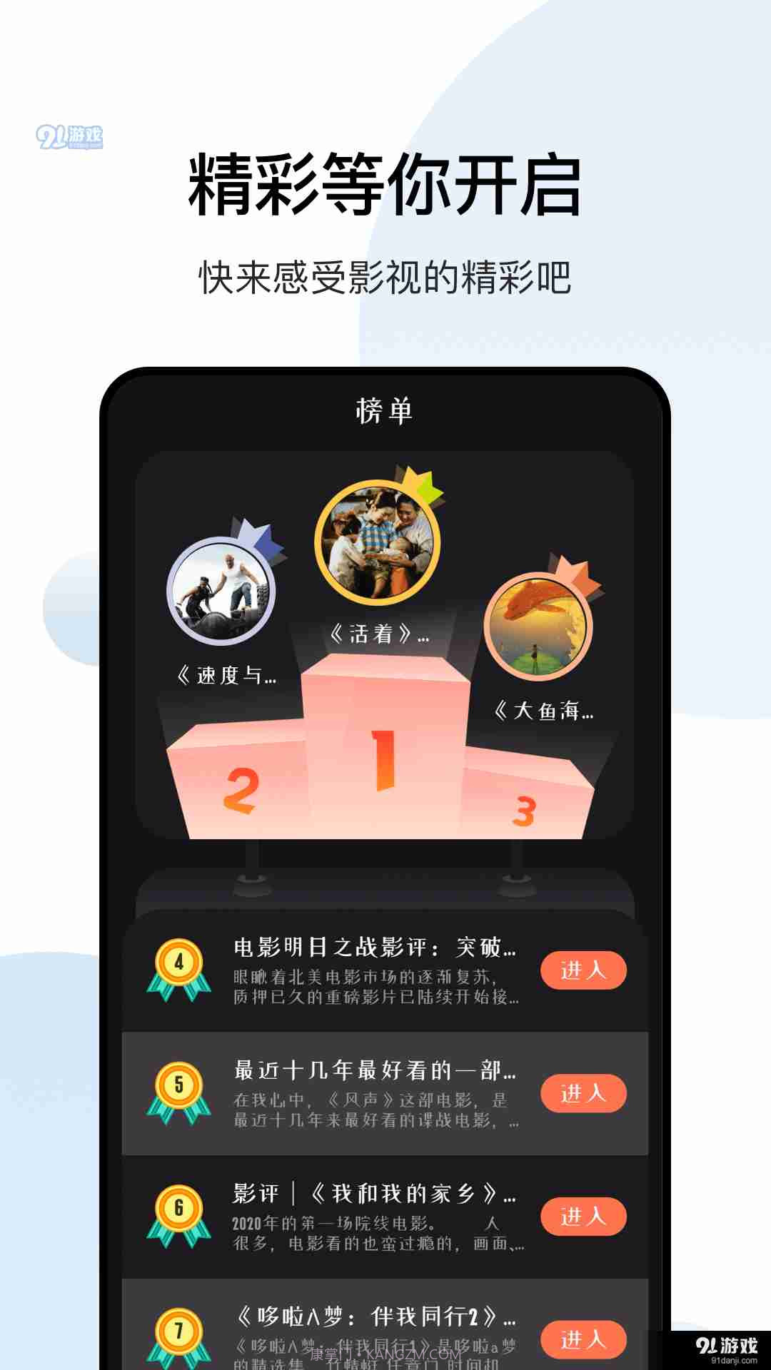 大师兄影视高清版截图1 大师兄影视高清版截图1