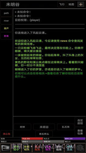 地狱MUD之风起云涌截图5