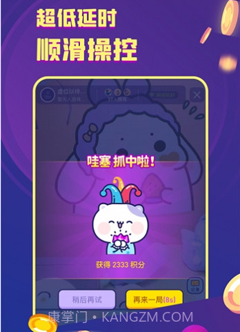 电玩世界免费截图3