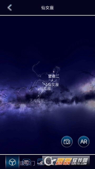 AR星座软件截图6 AR星座软件截图6