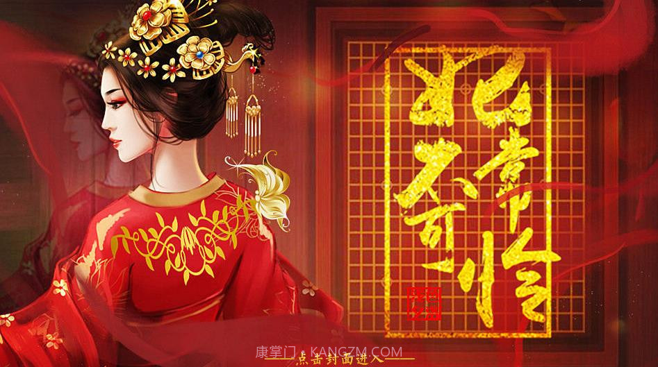 妃常不可怜截图1