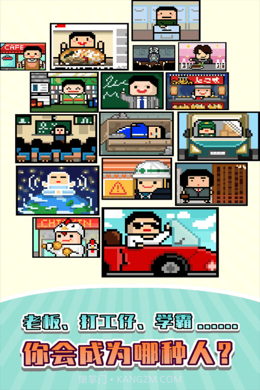 五魁首我的留学生活2截图2