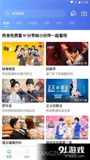 火焰视频正式版正式版截图1