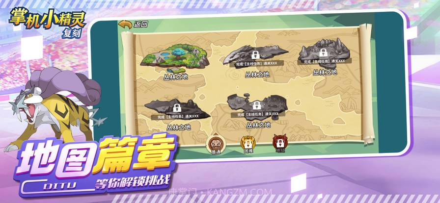 掌机小精灵复刻截图3