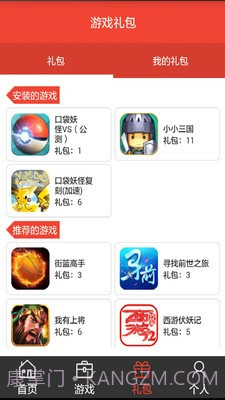 阿游戏官方版截图2 阿游戏官方版截图2