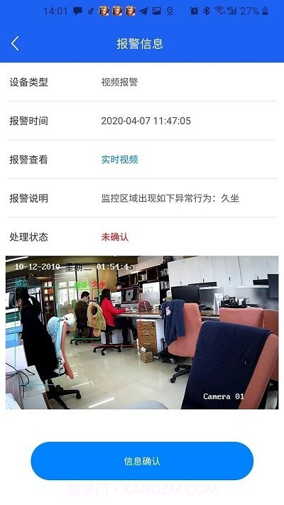 qcit平安校园截图4