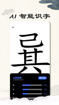康熙字典完整版截图2