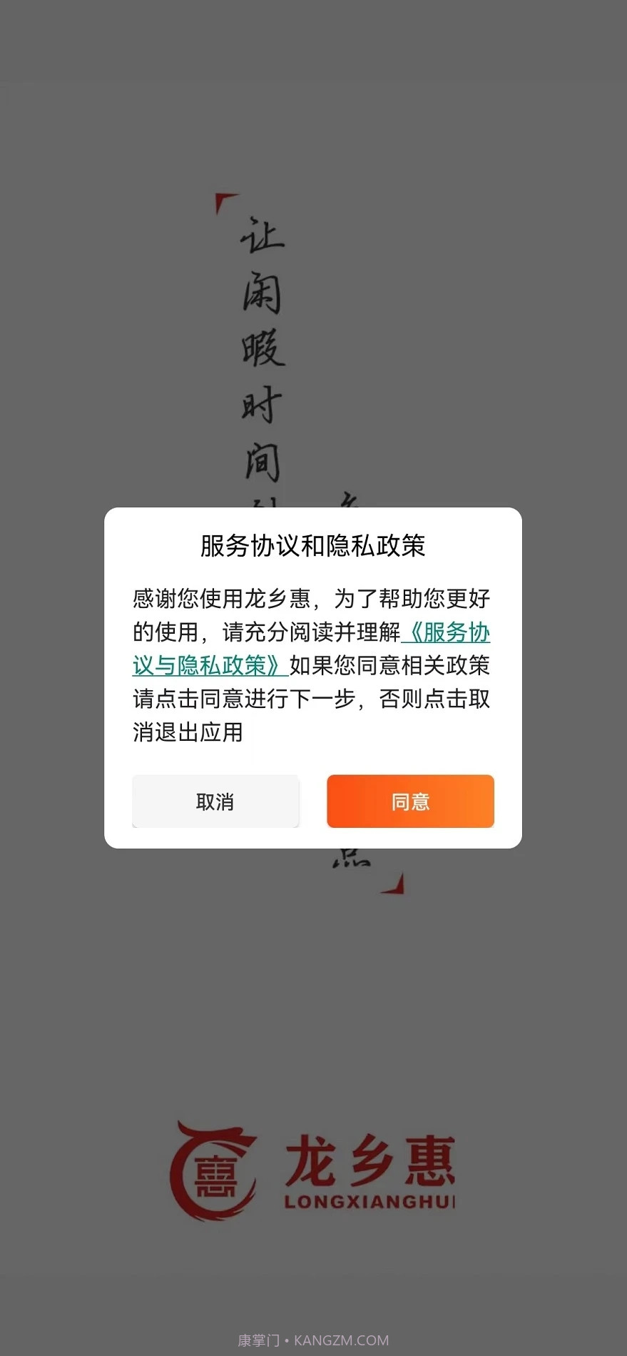 龙乡惠截图2 龙乡惠截图2