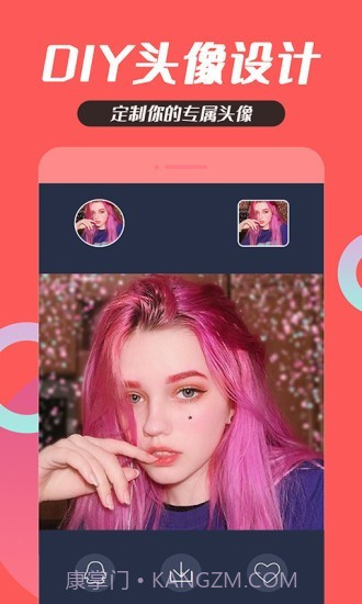 头像制作大全截图2 头像制作大全截图2