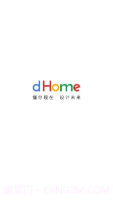 dHome截图1