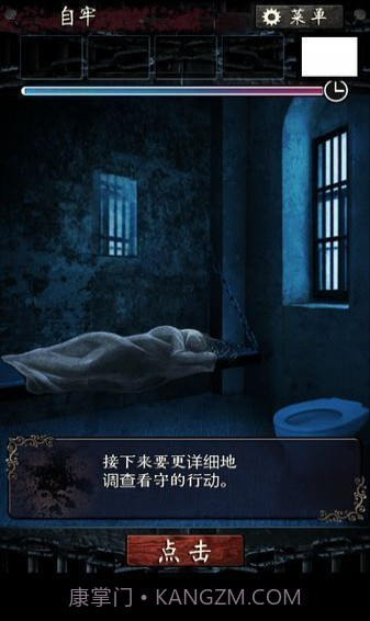 无限牢狱截图4 无限牢狱截图4