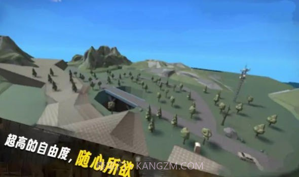 自由沙盒世界截图4