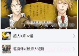 新新漫画移动版截图3