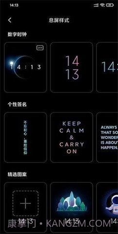 万象息屏免费版截图2