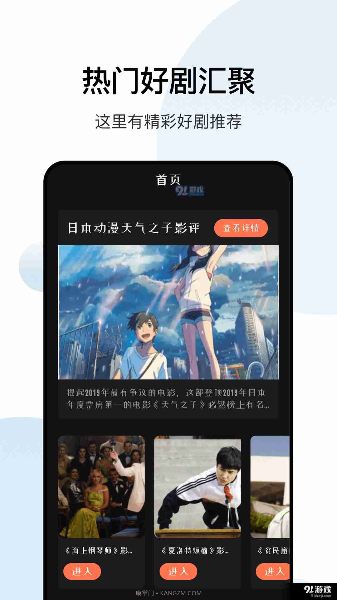大师兄影视高清版截图2 大师兄影视高清版截图2
