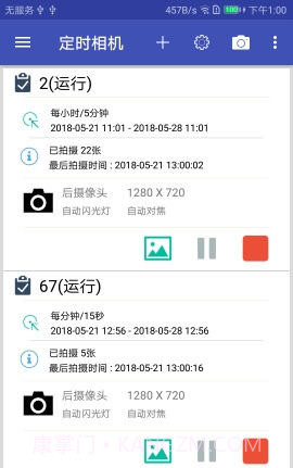定时相机截图2