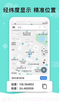 北斗导航极速版旧版本截图4
