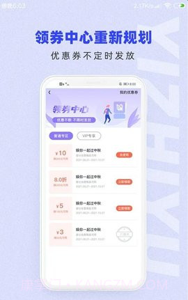 一直娱app截图2