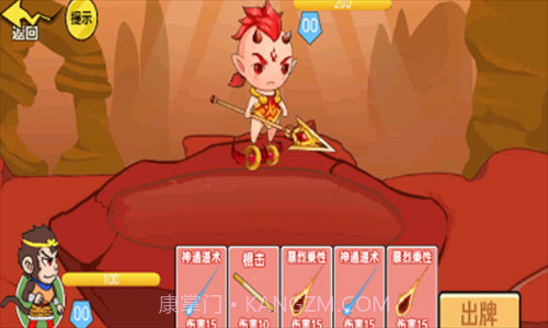 一起去找金箍棒截图3