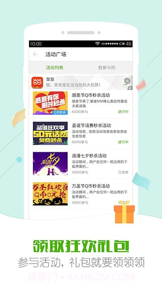 安狗狗应用管家app截图2
