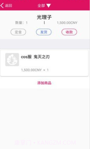 SPACE助理(随身记账管理)截图2