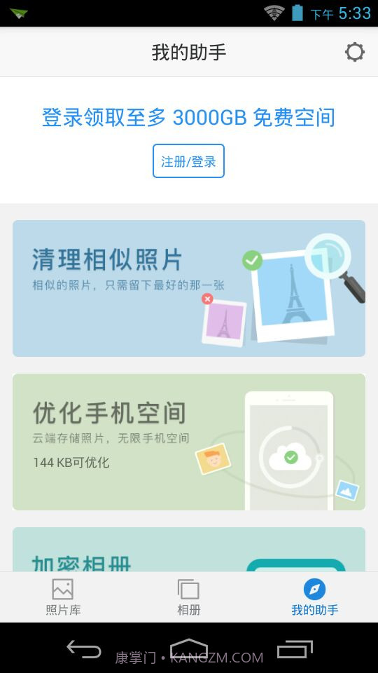 时光相册新版截图1 时光相册新版截图1