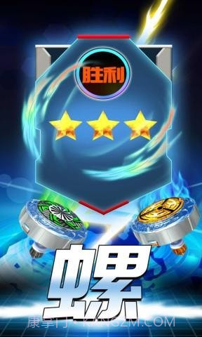 魔幻陀螺爆裂兽魂截图4