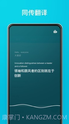 方言有道翻译截图1
