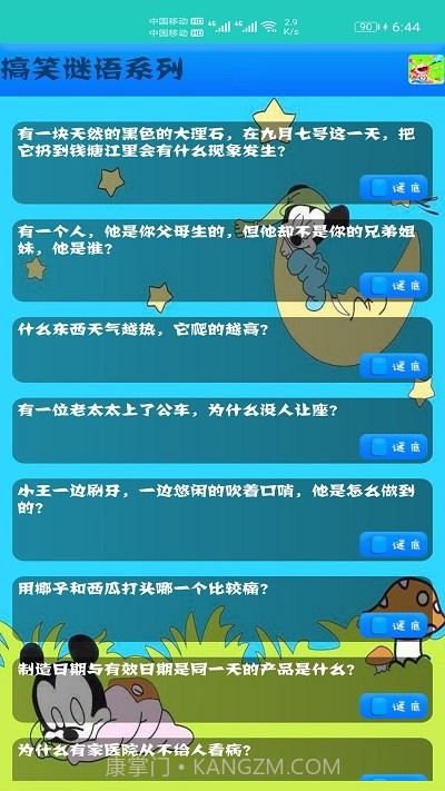 儿童益智猜谜截图1 儿童益智猜谜截图1