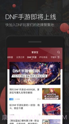 掌游宝截图5 掌游宝截图5