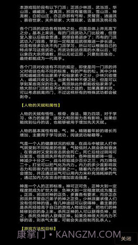 地狱MUD之风起云涌截图4