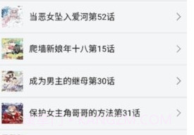 新新漫画移动版截图2