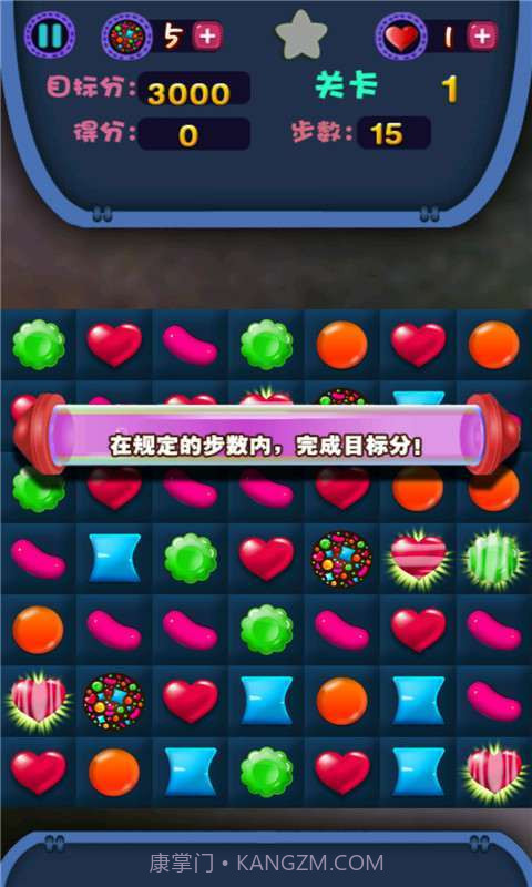 糖果爱连线截图2