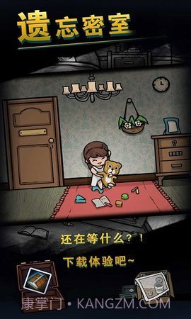 遗忘密室v1.5截图2
