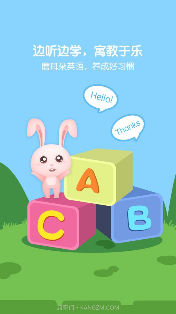 宝宝儿歌大全mp3截图2