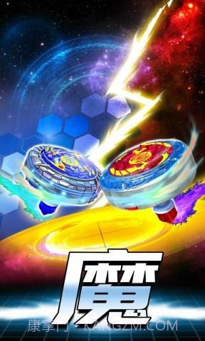 魔幻陀螺爆裂兽魂截图1